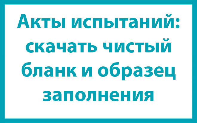 דוחות בדיקה: הורד טופס ריק ומילוי לדוגמא