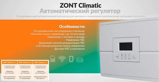 Automaattinen säädin ZONT Climatic