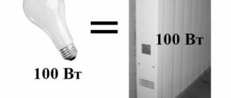 electric heating battery with light bulb consumption