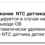 F.10 - Късо съединение на NTC сензора на изходящия въздух