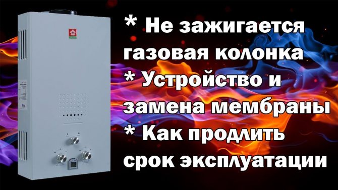 Газовата колона на селен не се запалва