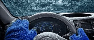 Cold car