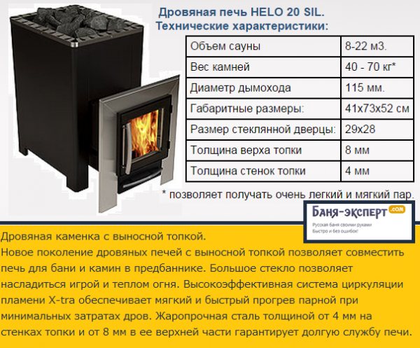 How to choose a stove for a bath