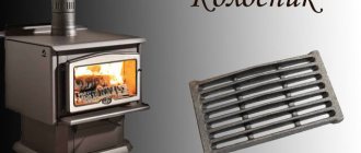 fireplace grate