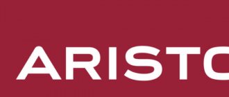 Ariston-logo