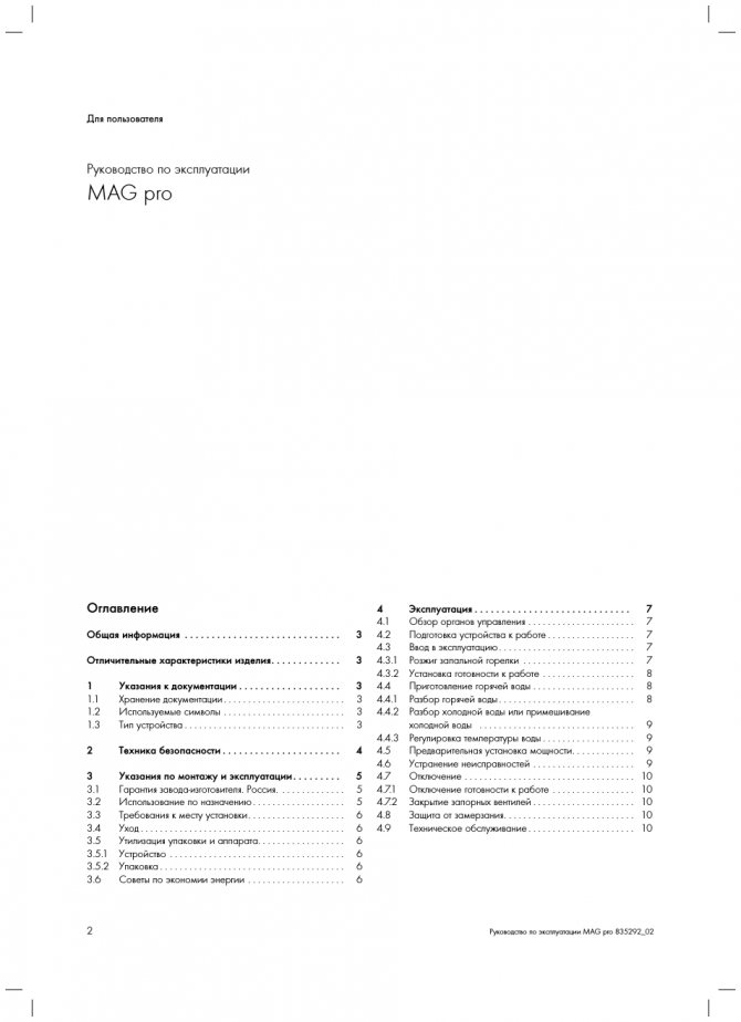 Mag pro, Instruktionsmanual, Indholdsfortegnelse