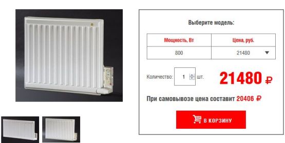 powerful wall radiator