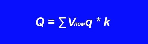 Determination of energy consumption by volume