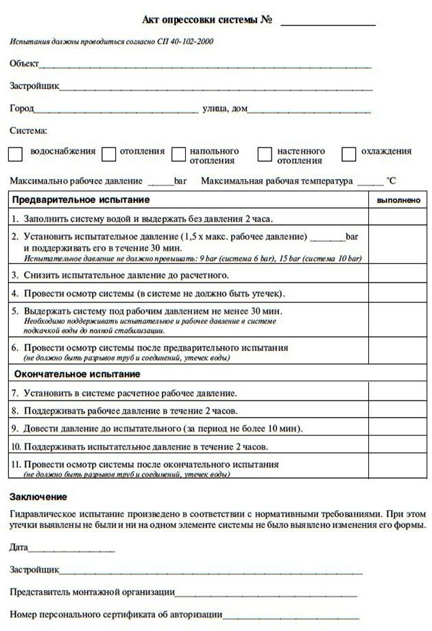 primary document of system crimping