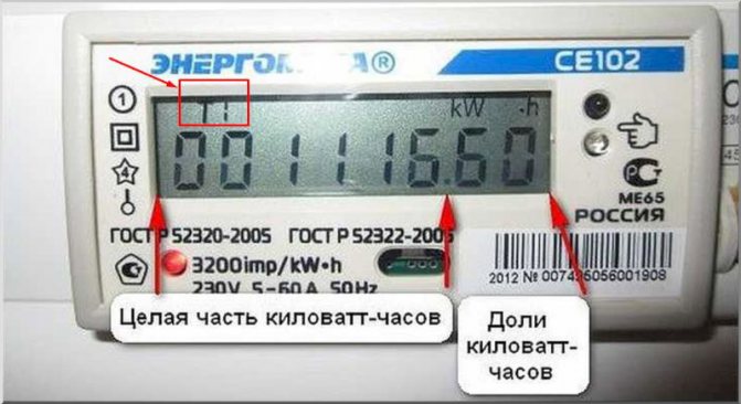 energy meter reading 102