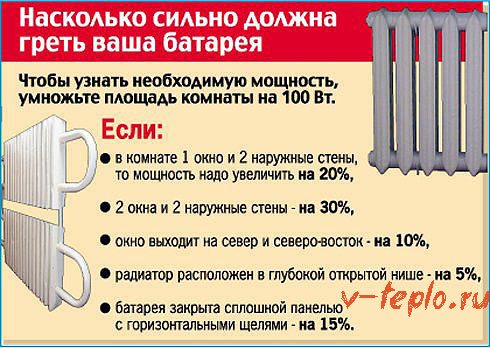 rules for calculating the power of heat transfer