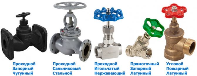 Varieties of valves (picture)