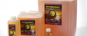 Antirzhavin reagent