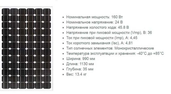 4V solar panel has 7 elements