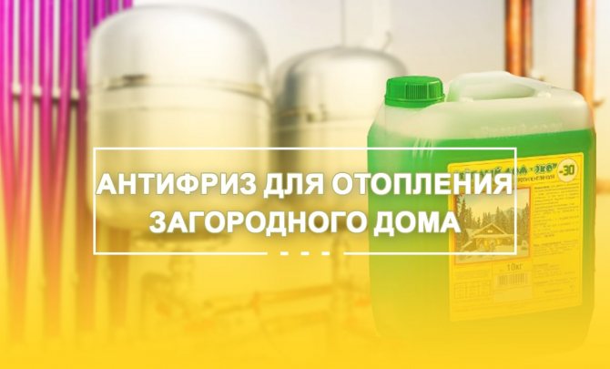 Transportador de calor para sistemas de aquecimento, temperatura do transportador de calor, normas e parâmetros