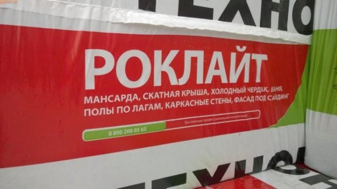 Reseñas y características de Insulation TechnoNikol