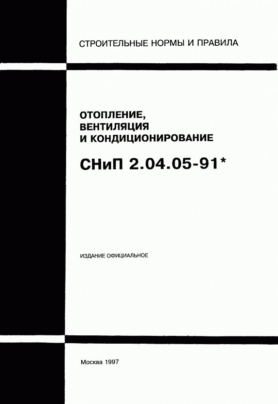 одвод димњака у кади кроз кров